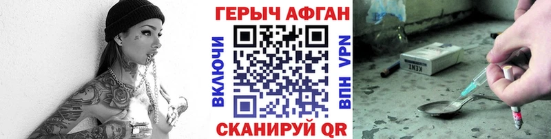 ГЕРОИН Афган  Облучье 