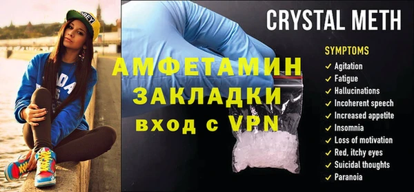 амфетамин Белокуриха