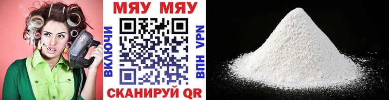 Мефедрон мука  Облучье 