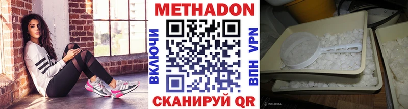 Метадон кристалл  Облучье 